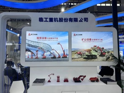 臨工重機再獲權威認可，榮膺國家級工業設計中心殊榮