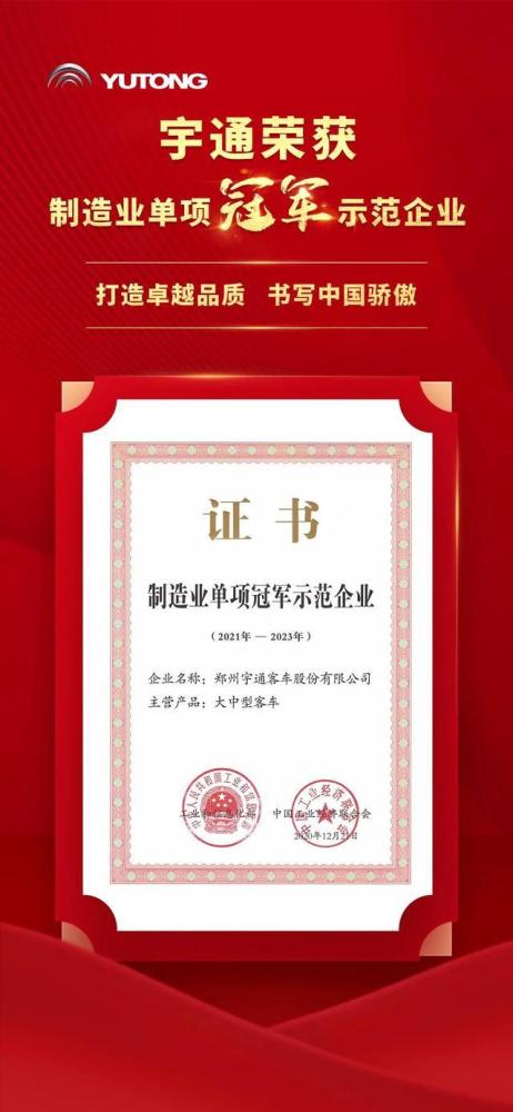宇通客車5月銷量增長30% 大中輕客市場誰領(lǐng)漲？