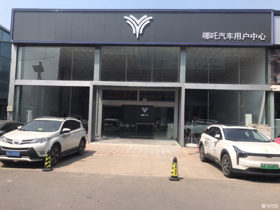 哪吒汽車濟南4S店正式營業(yè)，開啟新能源汽車銷售新篇章